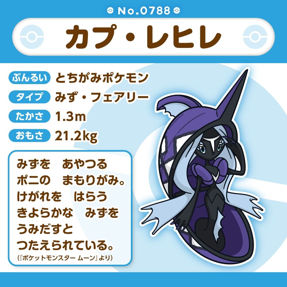 Tapu Fini Sitting Cuties Plush - 17.0 cm