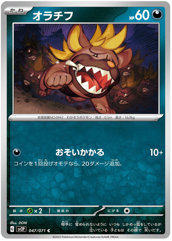 Maschiff - sv2P 047/71 - JP