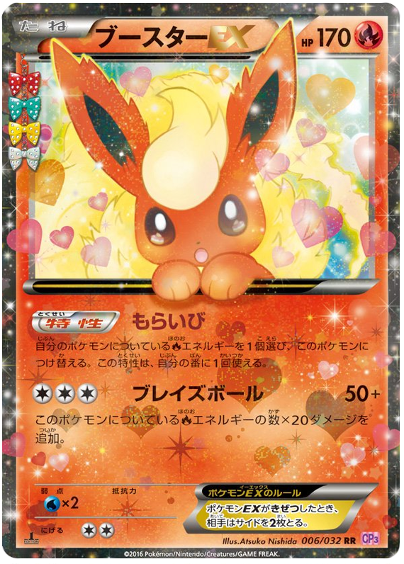 Flareon EX - CP3 006/032 - JP