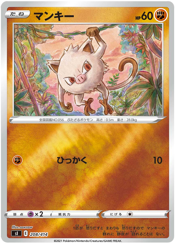 Mankey - s1 208/414 - JP