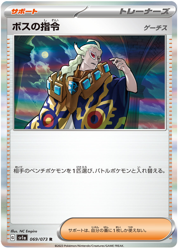 Boss's Orders (Ghetsis) - sv1a 069/073 - JP