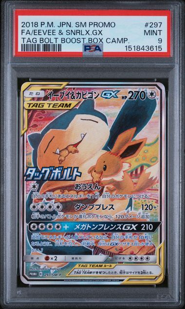 Eevee & Snorlax-GX #297 - SM Promo Tag Bolt Boost Box Camp - PSA 9 MINT - Pokemon Eevee & Snorlax-GX #297 - SM Promo Tag Bolt Boost Box Camp - PSA 9 MINT - Pokemon