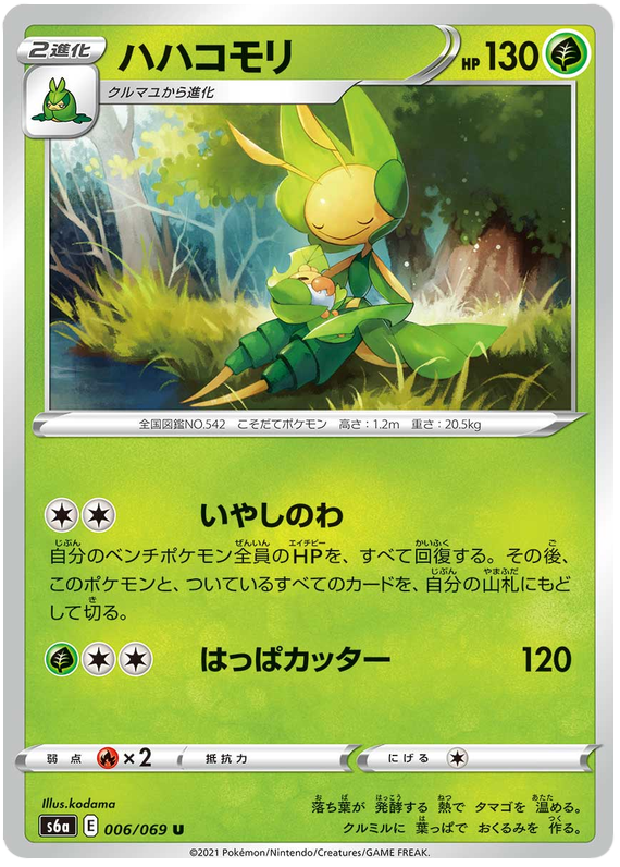 Leavanny - s6a 006/069 - JP