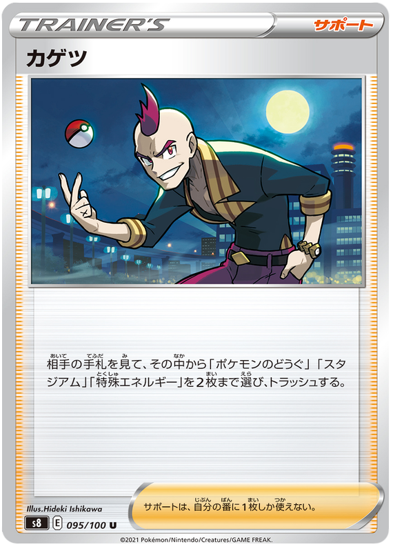 Sidney - s8 095/100 - JP Sidney - s8 095/100 - JP