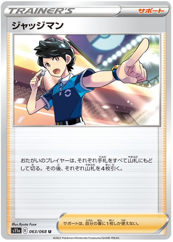 Judge - s11a 063/068 - JP Judge - s11a 063/068 - JP