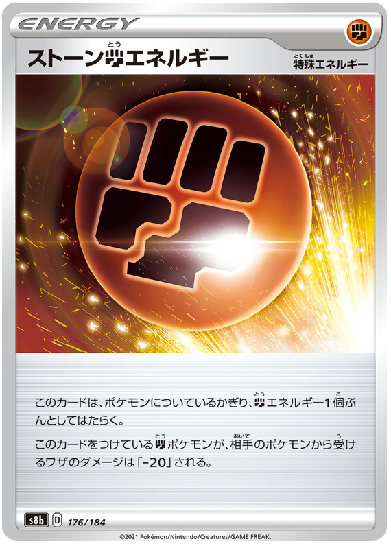 Stone Energy - s8b 176/184 - JP Stone Energy - s8b 176/184 - JP