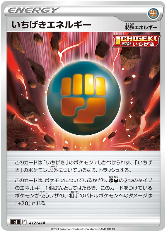 Single Strike Energy - s1 412/414 - JP