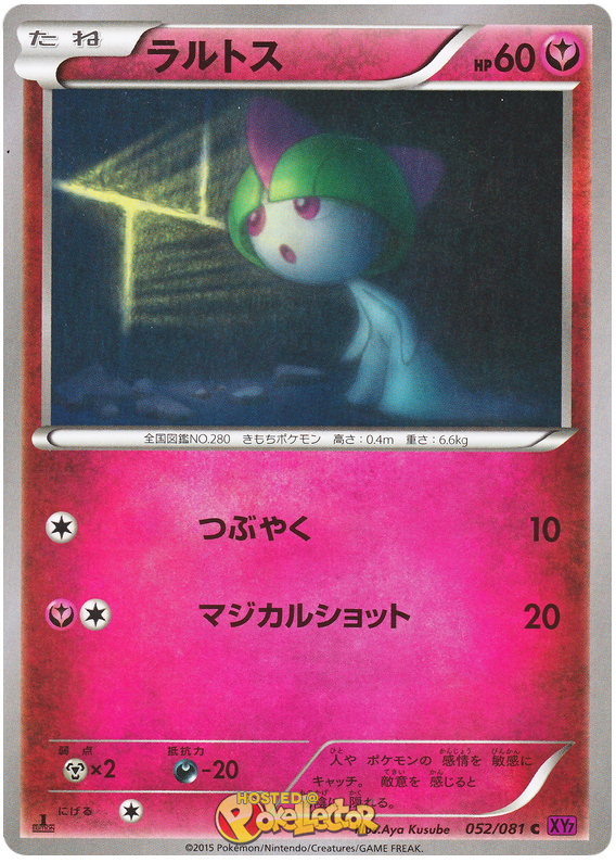 Ralts - XY7 052/081 - JP