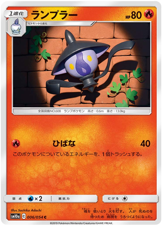 Lampent - sm10a 006/054 - JP Lampent - sm10a 006/054 - JP