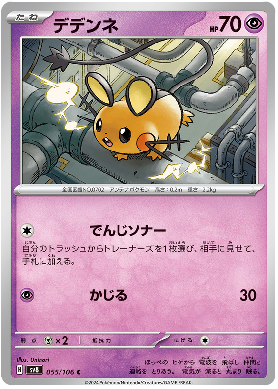 Dedenne - sv8 055/106 - JP