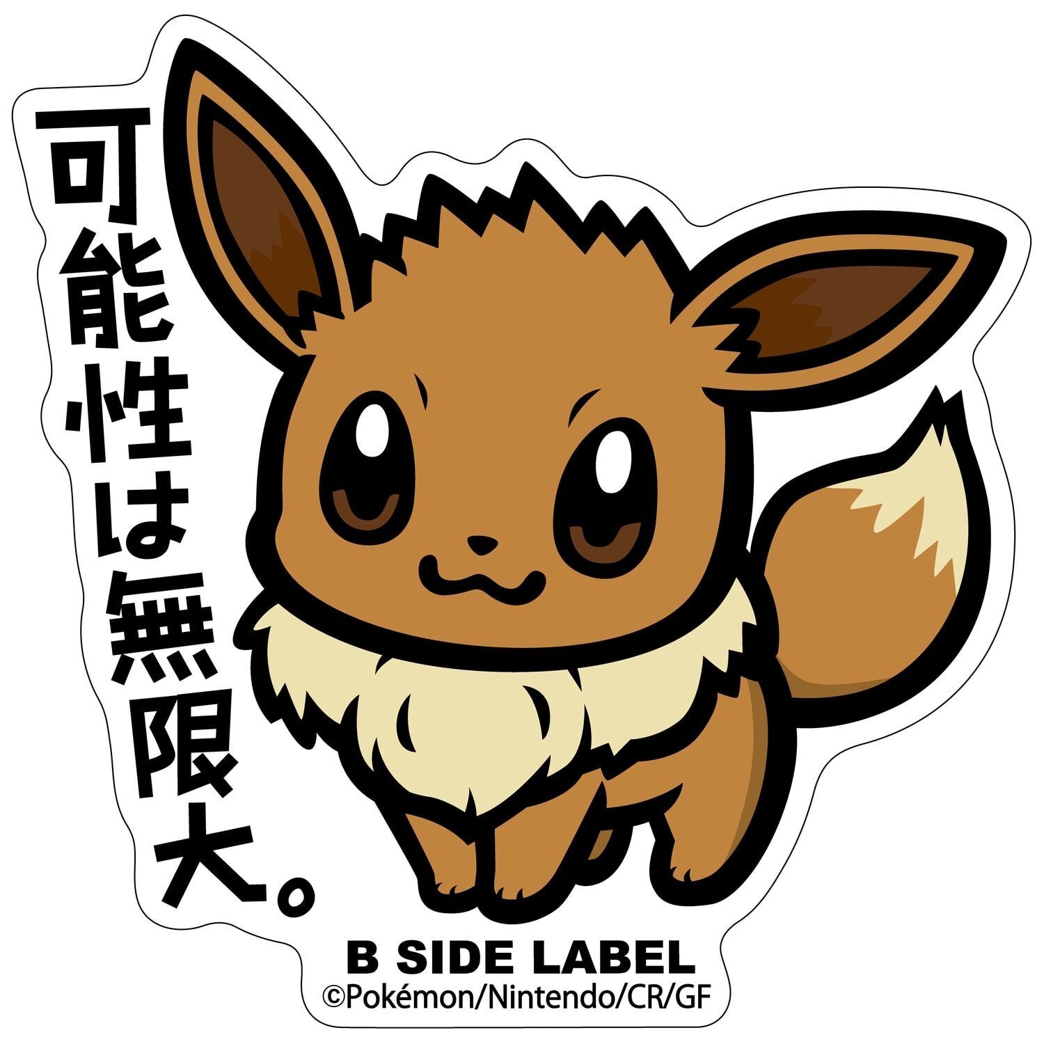 Eevee B-Side Label Sticker Eevee B-Side Label Sticker