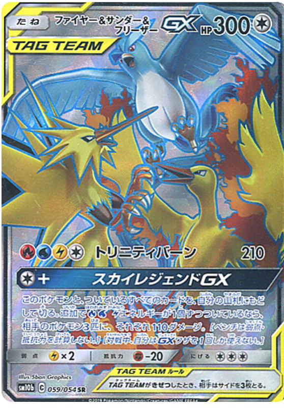 Moltres & Zapdos & Articuno GX - sm10b 059/054 - JP