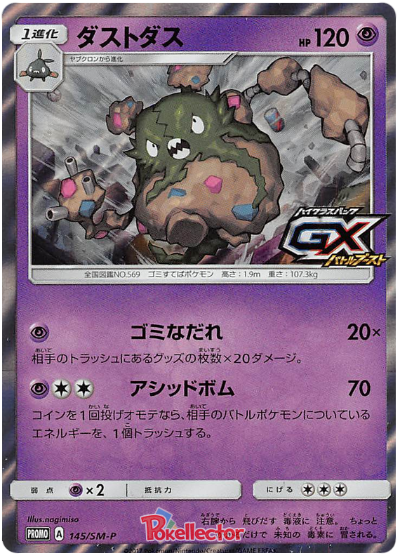 Garbodor - SM-P 145 - JP
