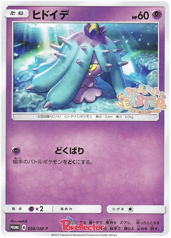Mareanie - SM-P 056 - JP Mareanie - SM-P 056 - JP