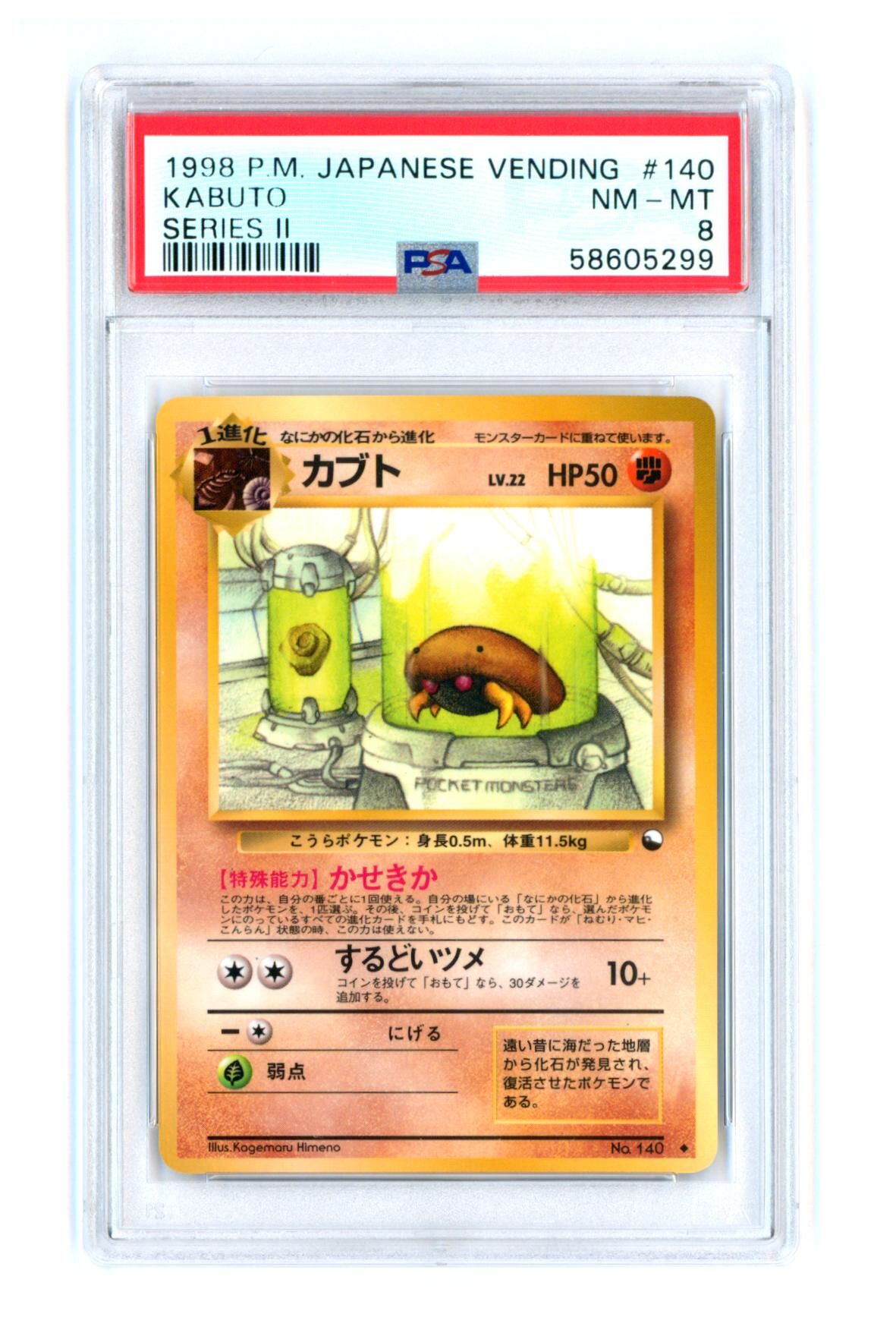 Kabuto #140 - Japanese Vending - Series 2 - PSA 8 NM-MT - Pokémon