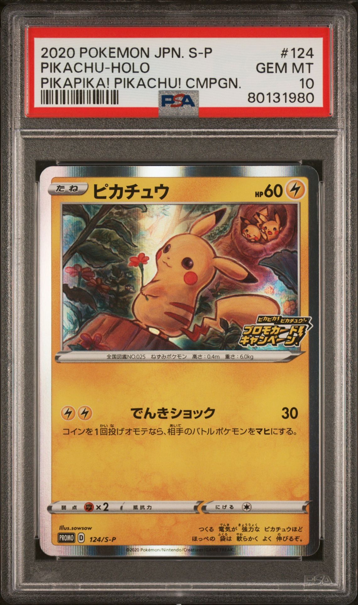 2020 POKEMON JAPANESE S PROMO 124 PIKACHU-HOLO PIKAPIKA! PIKACHU! CAMPAIGN - PSA 10 GEM-MT