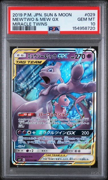 Mewtwo & Mew GX #029 - Sun & Moon Miracle Twins - PSA 10 GEM-MT - Pokemon