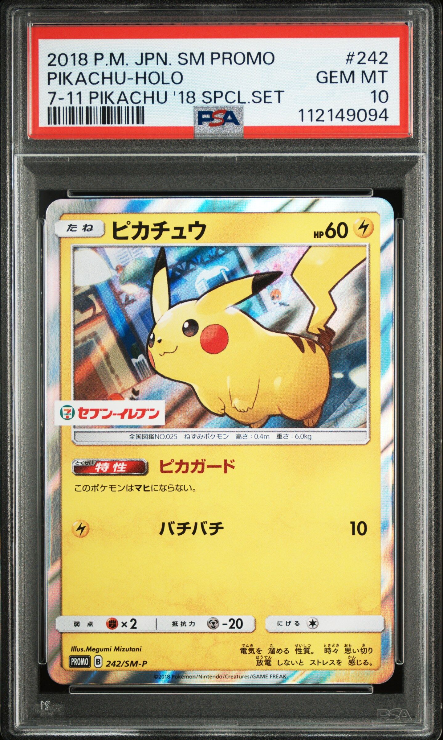 2018 POKEMON JAPANESE SM PROMO #242 PIKACHU-HOLO 7-11 PIKACHU '18 SPCL.SET - PSA 10 GEM-MT - Pokémon