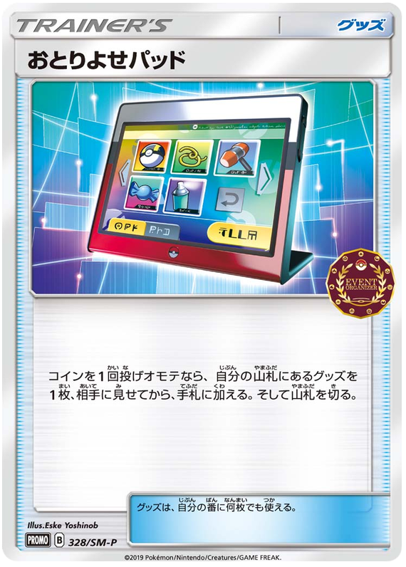 Order Pad - SM-P 328 - JP