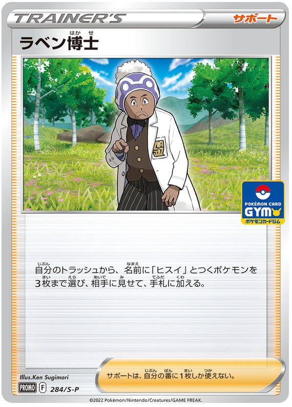 Professor Laventon - S-P 284 - JP