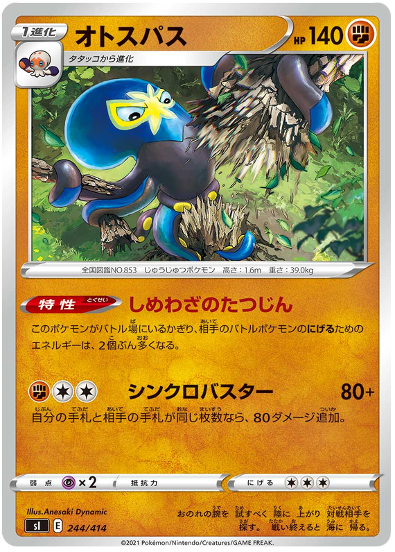 Grapploct - s1 244/414 - JP Grapploct - s1 244/414 - JP