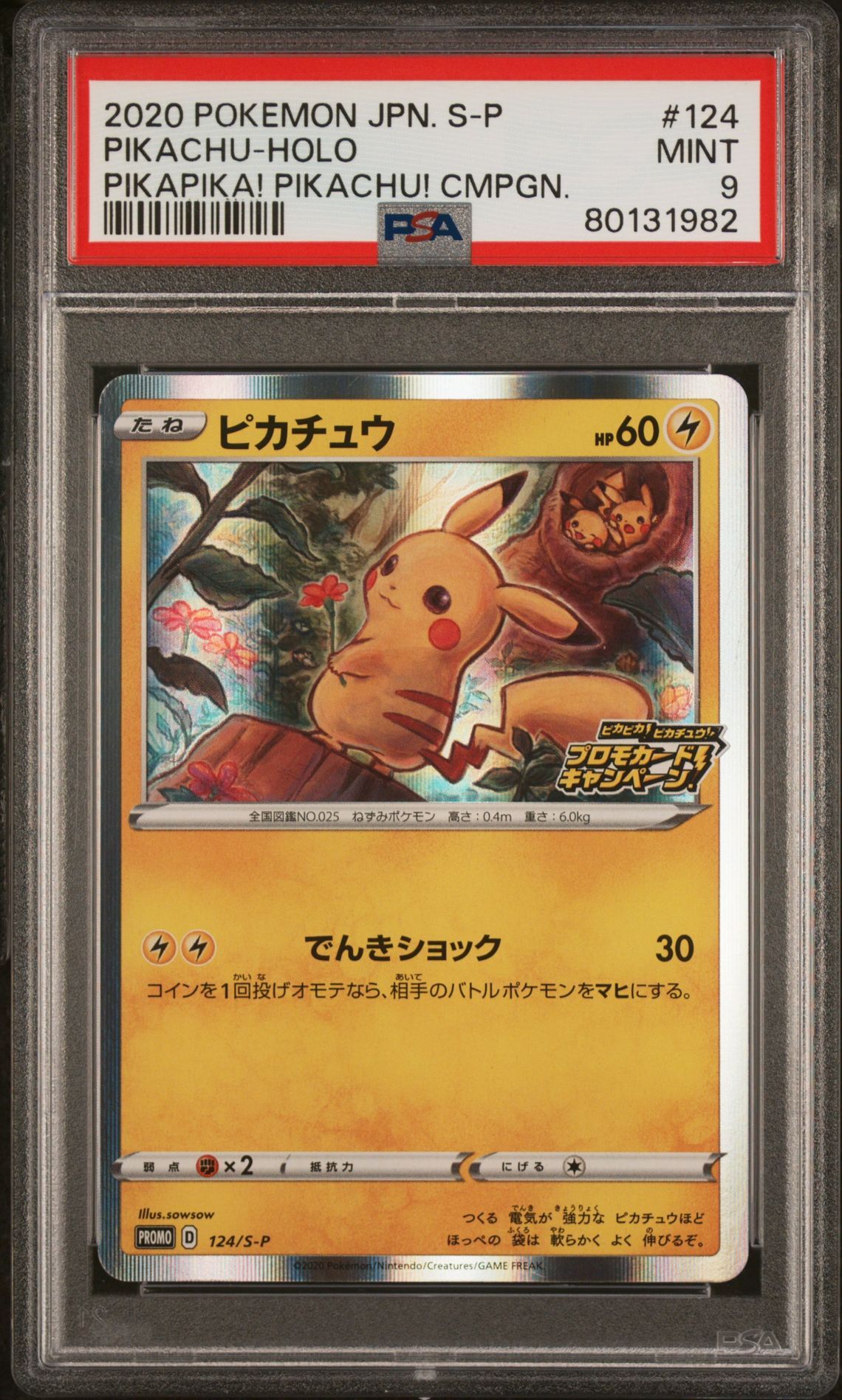 2020 POKEMON JAPANESE S PROMO 124 PIKACHU-HOLO PIKAPIKA! PIKACHU! CAMPAIGN - PSA 9 MINT 2020 POKEMON JAPANESE S PROMO 124 PIKACHU-HOLO PIKAPIKA! PIKACHU! CAMPAIGN - PSA 9 MINT