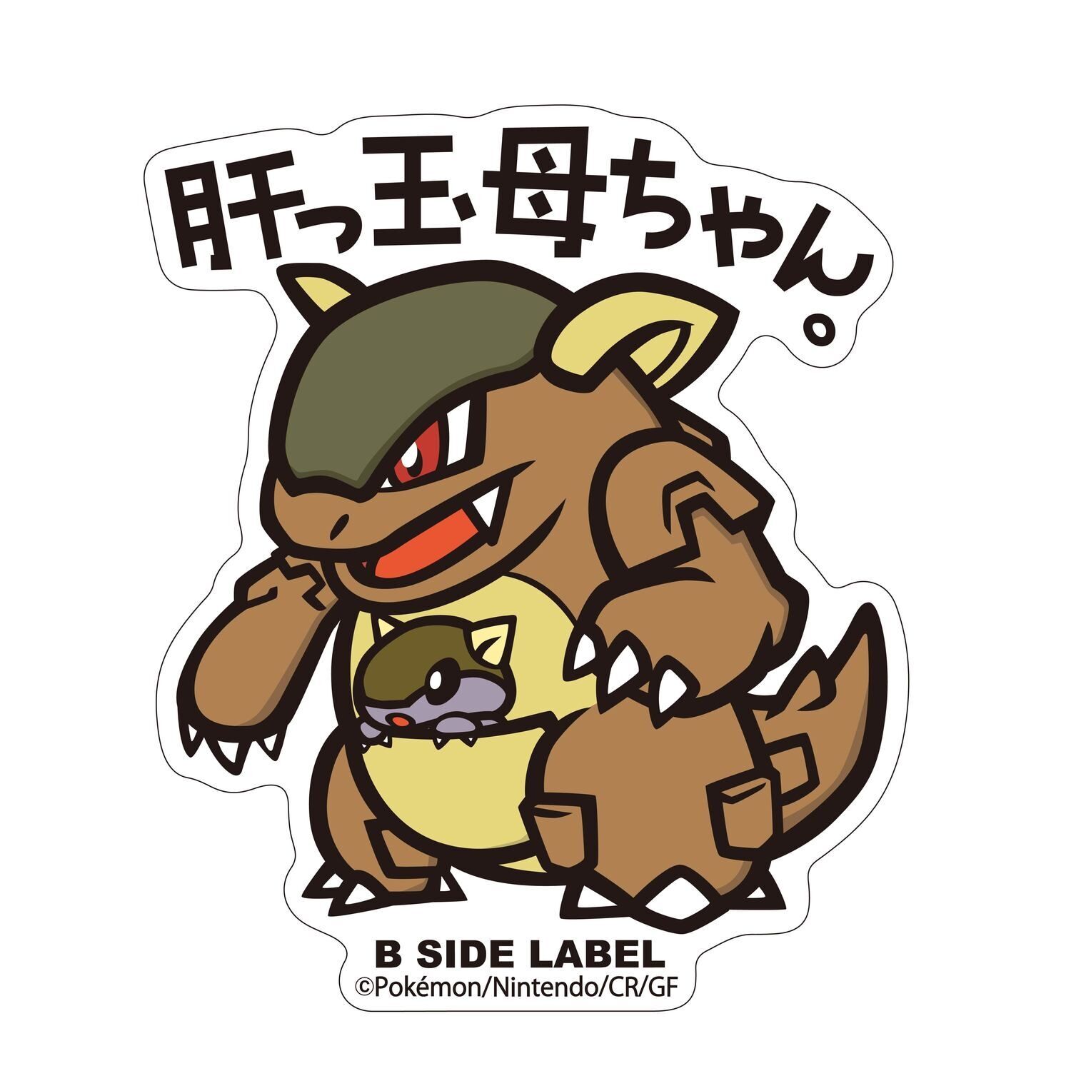 Kangaskhan B-Side Label Sticker