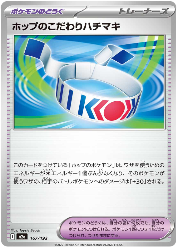 Hop's Choice Band - M2a 167/193 - JP