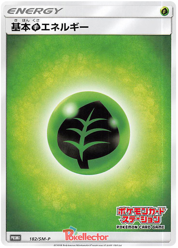Grass Energy - SM-P 182 - JP Grass Energy - SM-P 182 - JP