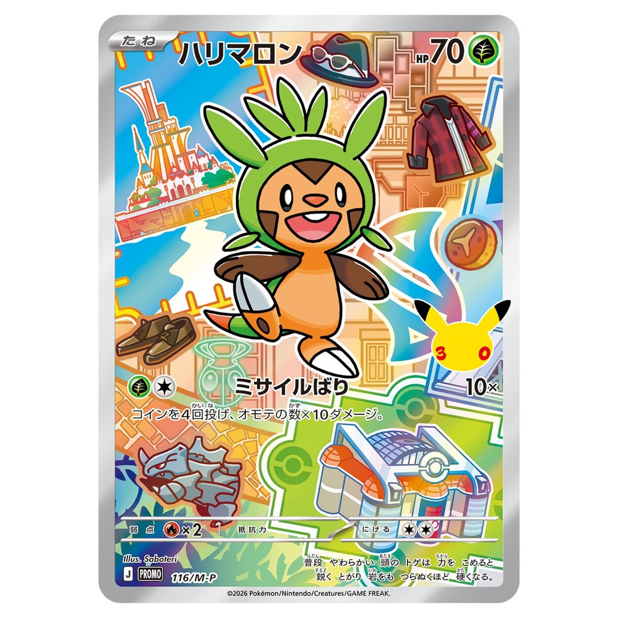 Pokémon TCG: Mega 30th Celebration Card Set - Chespin & Fennekin & Froakie - JPN