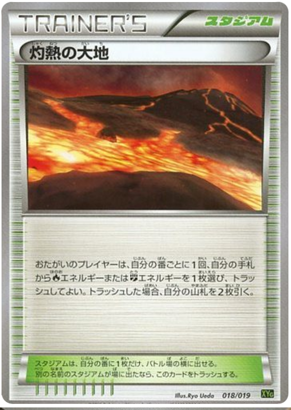 Scorched Earth - XYG 018/019 - JP