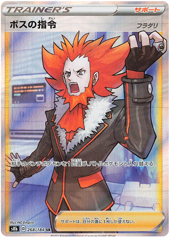 Boss's Orders (Lysandre) - s8b 268/184 - JP