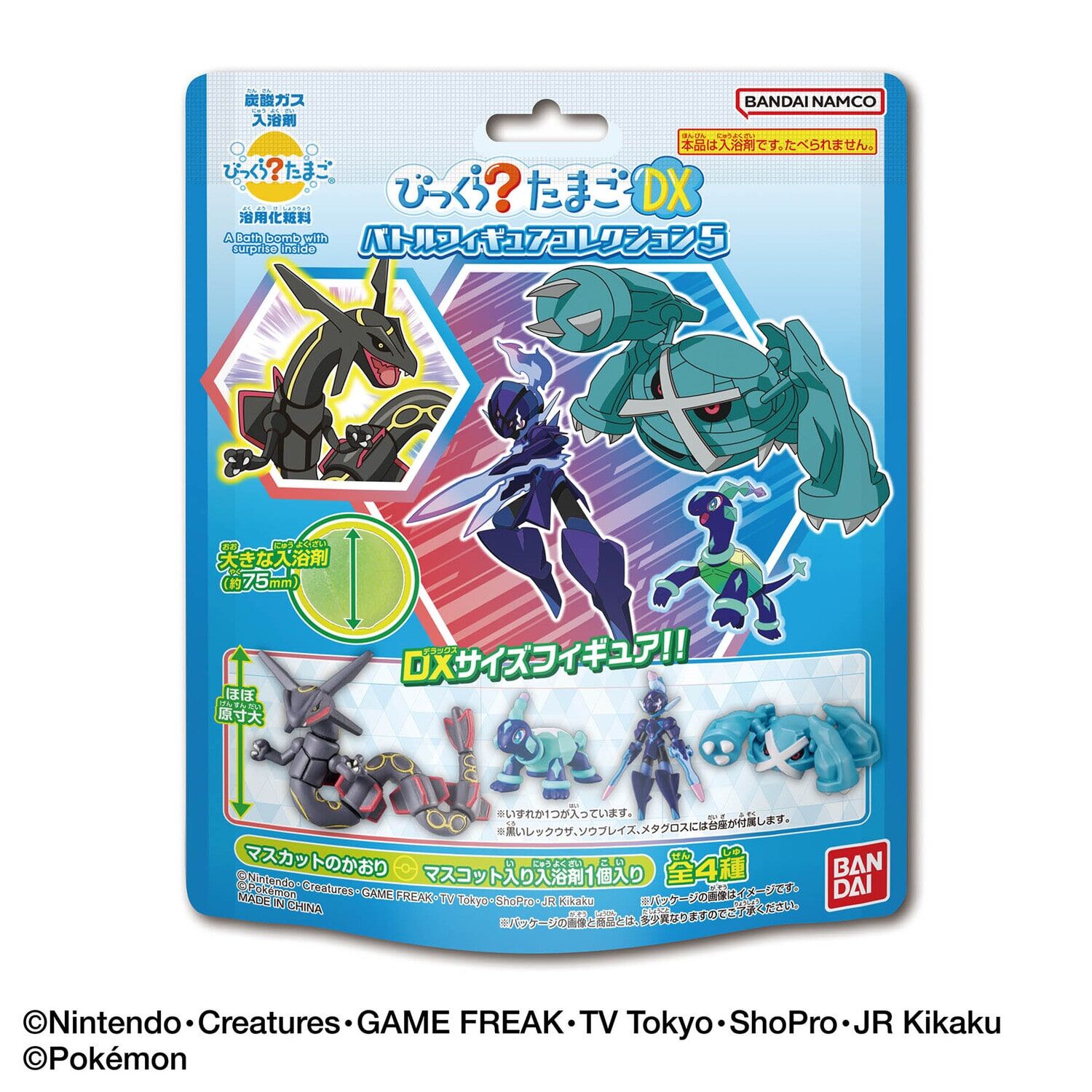 Pokemon Battle Figure Collection Vol.5 (SINGLE RANDOM) Pokemon Battle Figure Collection Vol.5 (SINGLE RANDOM)