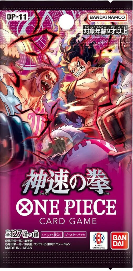 A Fist of Divine Speed Booster Pack OP-11 - One Piece Card Game - JP A Fist of Divine Speed Booster Pack OP-11 - One Piece Card Game - JP