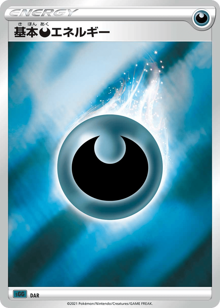 Darkness Energy - SGG 21 - JP