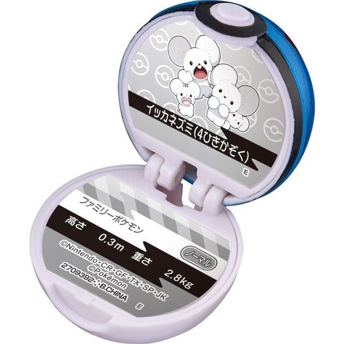 Pokemon Monster Ball Collection 11 Bath Bomb