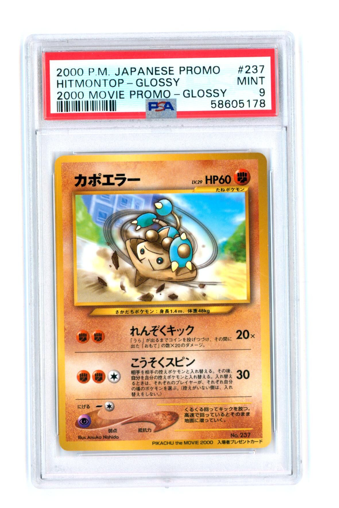 Hitmontop #237 - 2000 Movie Promo - Glossy - Japanese Promo - PSA 9 MINT - Pokémon Hitmontop #237 - 2000 Movie Promo - Glossy - Japanese Promo - PSA 9 MINT - Pokémon