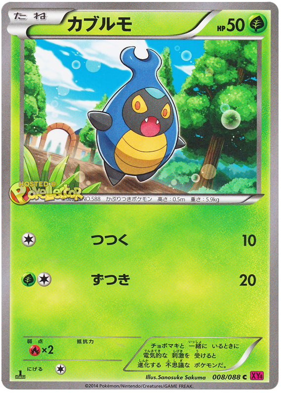 Karrablast - XY4 008/088 - JP Karrablast - XY4 008/088 - JP