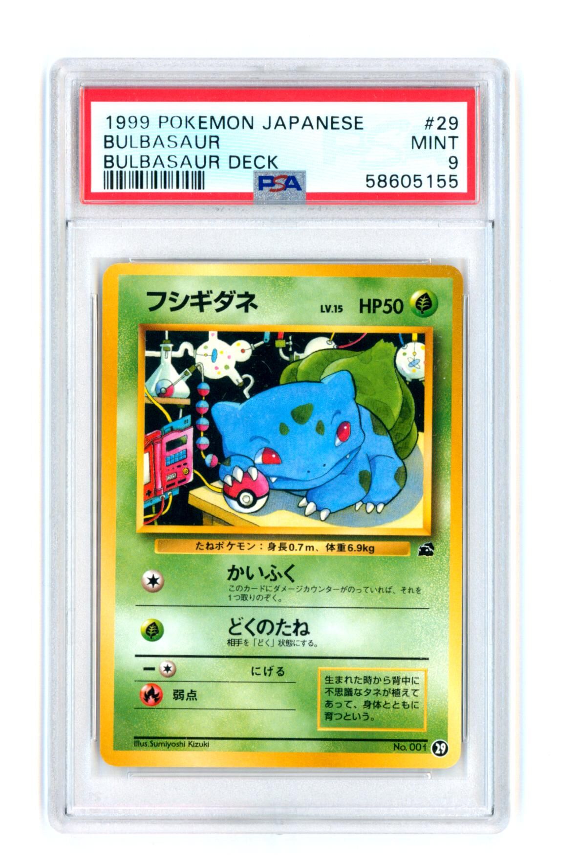 Bulbasaur #29 - Bulbasaur Deck - Japanese - PSA 9 MINT - Pokémon Bulbasaur #29 - Bulbasaur Deck - Japanese - PSA 9 MINT - Pokémon