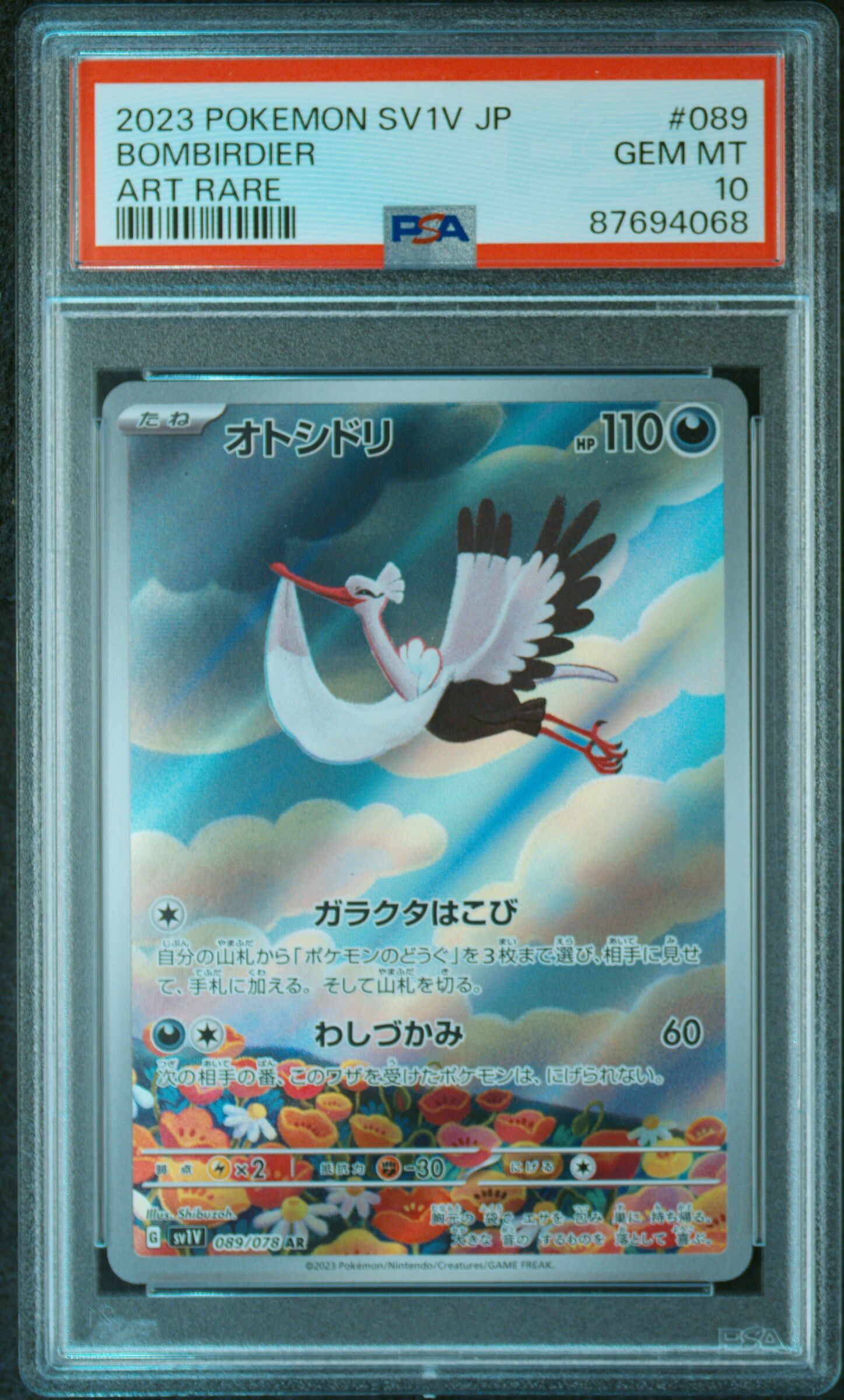 2023 POKEMON JAPANESE SV1V-VIOLET EX #089 BOMBIRDIER ART RARE - PSA 10 GEM-MT - Pokémon