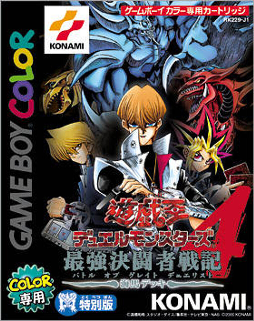 yu-gi-oh-duel-monsters-4-kaiba-deck-jpn Yu-Gi-Oh! Duel Monsters 4 Kaiba Deck - JPN