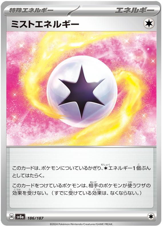 Mist Energy - sv8a 186/187 - JP