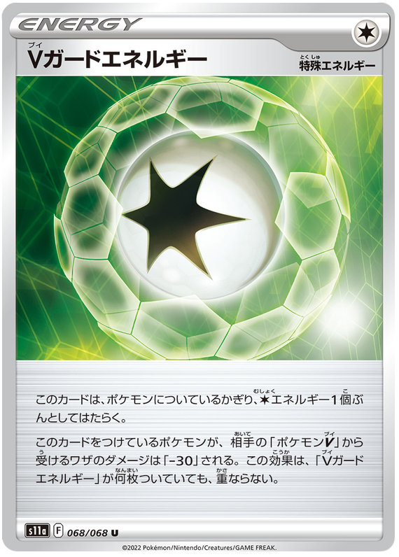 V Guard Energy - s11a 068/068 - JP