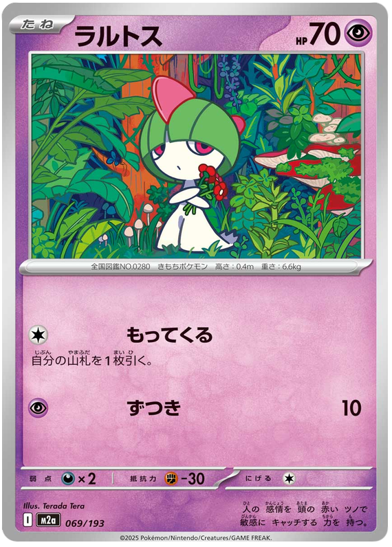 Ralts - M2a 069/193 - JP Ralts - M2a 069/193 - JP