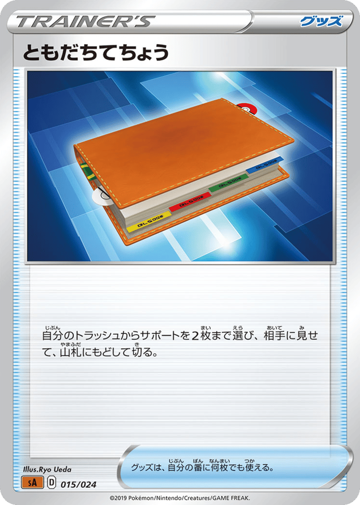Pal Pad - SA 015/024 - JP