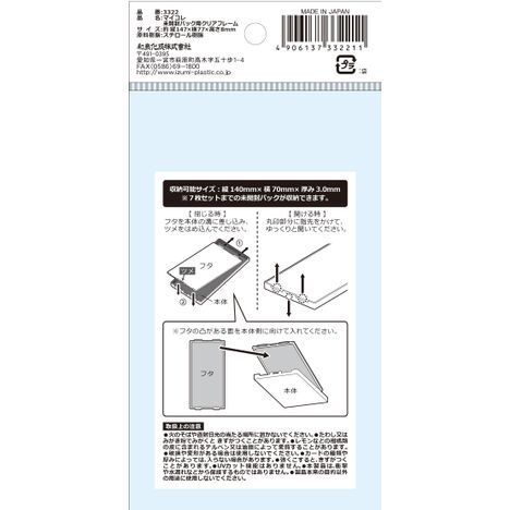 Clear Booster Pack Case - FrameGuard