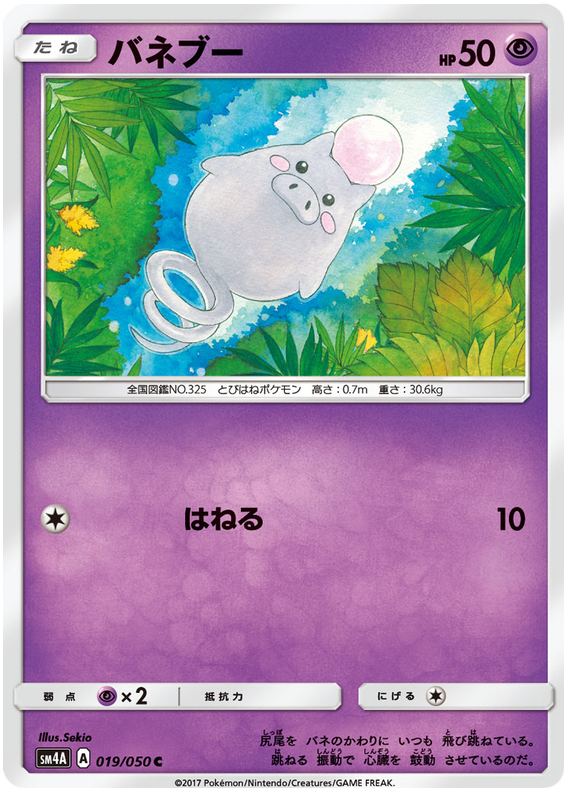Spoink - sm4A 019/050 - JP