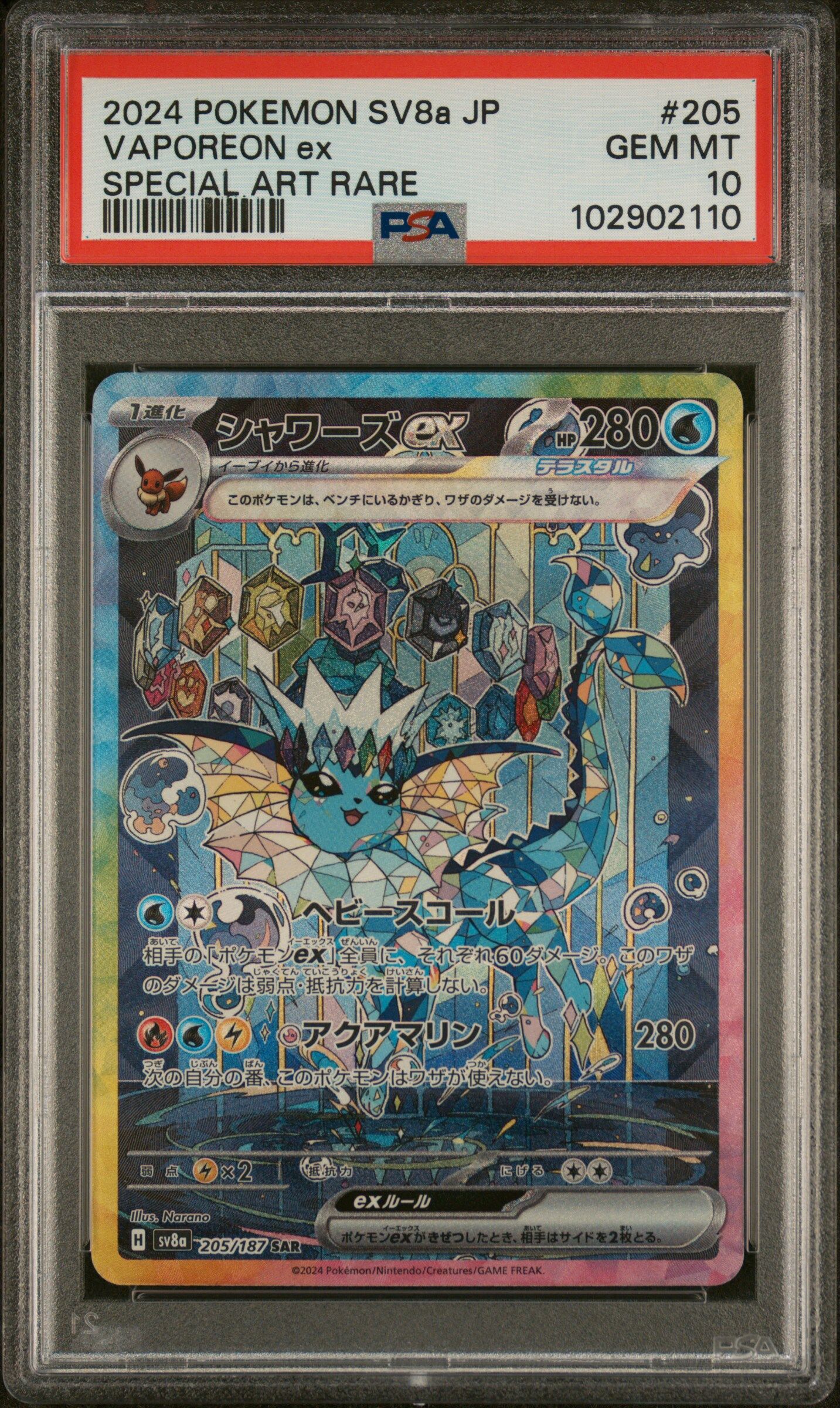2024 POKEMON JAPANESE SV8A-TERASTAL FEST EX #205 VAPOREON EX SPECIAL ART RARE - PSA 10 GEM-MT - Pokémon 2024 POKEMON JAPANESE SV8A-TERASTAL FEST EX #205 VAPOREON EX SPECIAL ART RARE - PSA 10 GEM-MT - Pokémon