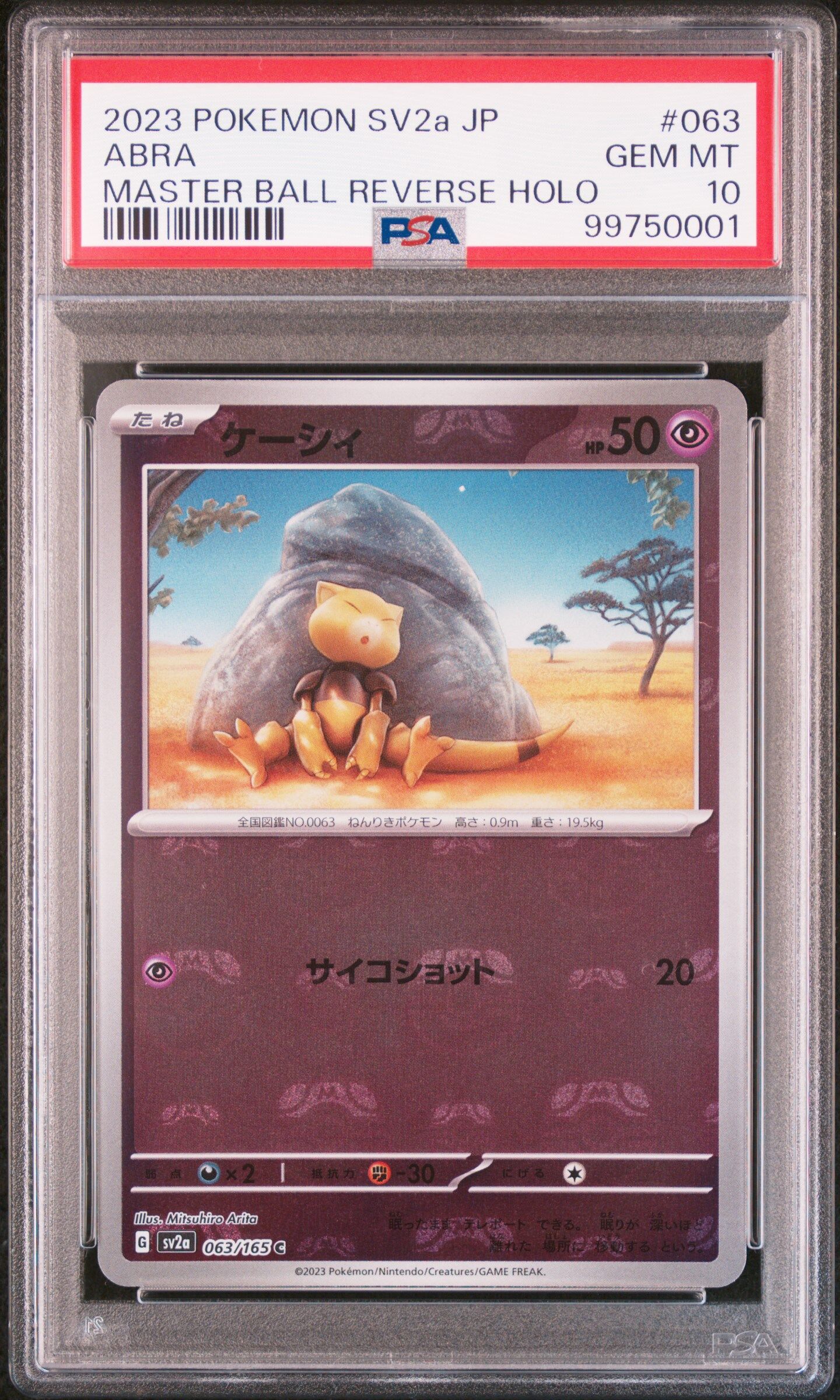2023 POKEMON JAPANESE SV2A-POKEMON 151 #063 ABRA MASTER BALL REVERSE HOLO - PSA 10 GEM-MT - Pokémon 2023 POKEMON JAPANESE SV2A-POKEMON 151 #063 ABRA MASTER BALL REVERSE HOLO - PSA 10 GEM-MT - Pokémon