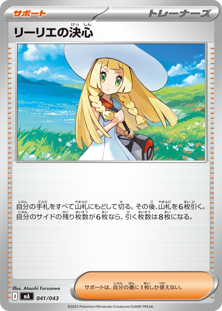Lillie's Determination - MA 041/043 - JP Lillie's Determination - MA 041/043 - JP